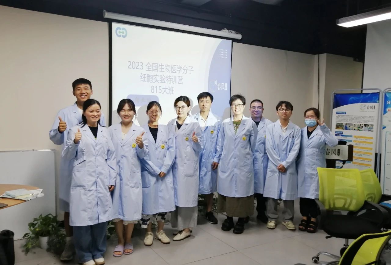 分子細(xì)胞實(shí)驗(yàn)技術(shù)培訓(xùn)班圓滿收官！看看學(xué)員們的培訓(xùn)成果~