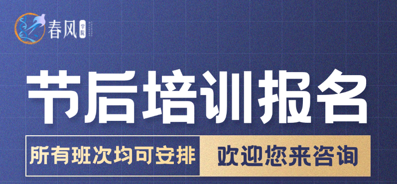節(jié)后實(shí)驗(yàn)培訓(xùn)班排班出爐~國(guó)慶后培訓(xùn)不停歇！