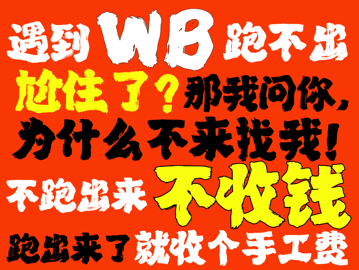 Western Blot實(shí)驗(yàn)總是翻車？別讓一張膜耽誤你的科研進(jìn)度！