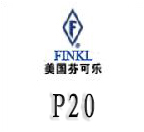 美國芬可樂P20塑膠模具鋼