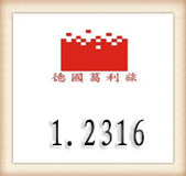 葛利茲1.2316塑膠模具鋼