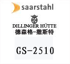 撒斯特GS-2510模具鋼