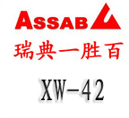 XW42模具鋼