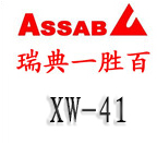XW-41模具鋼