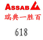 一勝百618模具鋼