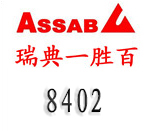 8402模具鋼