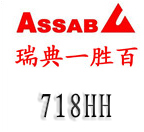 一勝百718HH模具鋼