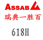 一勝百618H模具鋼