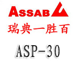 一勝百ASP-30高速鋼