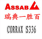 CORRAX S336模具鋼