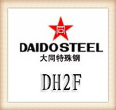 大同DH2F壓鑄模具鋼