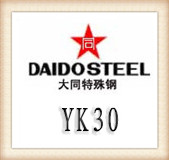 大同YK30碳素工具鋼