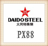大同PX88塑膠模具鋼